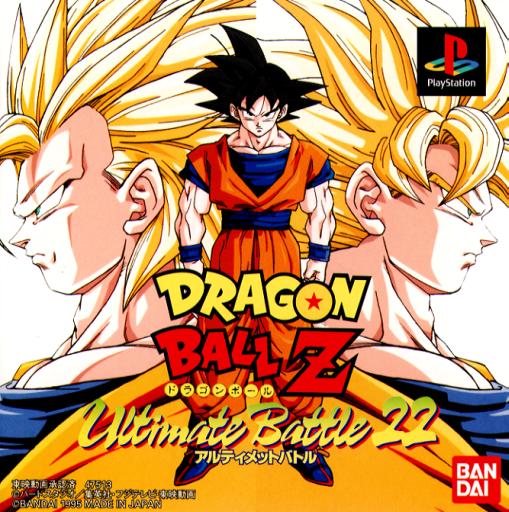 dragonballzultimatebattle22jpnfront11.jpg